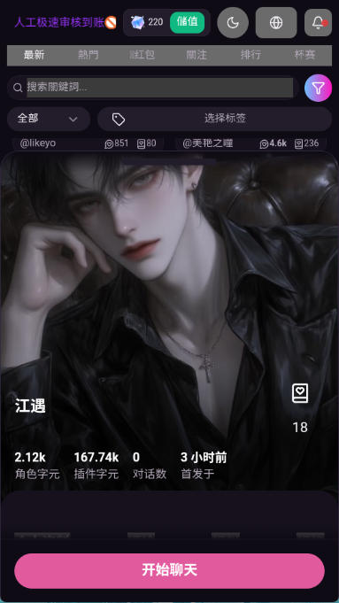 vsoul个人截图